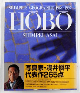 HOBO... flat photoalbum SHIMPEI*S GEOGRAPHIC 1964-1997 HP research place 1997 year issue the first version [se64]