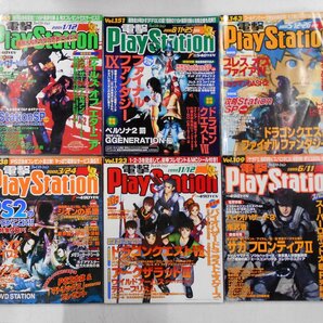 電撃プレイステーション Play Station VOL.109～463/Play Online プレイオンライン 1999～2001年 他 不揃い 雑誌のみ まとめ売り【セ222】の画像4