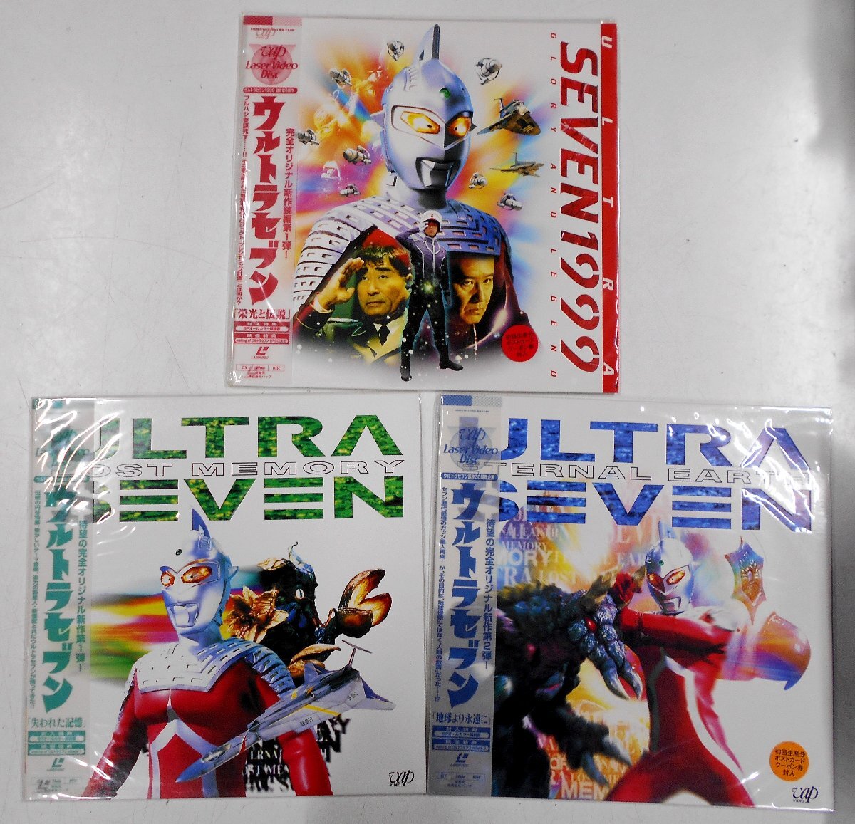 ウルトラセブン LD 1、2BOX 限定レア商品、特撮ヒーロー レーザーディスク Yahoo!オークション -「ウルトラセブン」(レーザーディスク) の