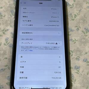 ★☆Apple iPhone 11 128GB ブラック SIMフリー バッテリー82%☆★の画像8