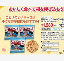 国産 小粒きなこボーロ 500ｇ 丸ボーロ お菓子 菓子 ボーロ_画像2