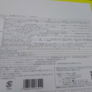 ラストはなうらら 焼き菓子のおくりもの 21個 クッキー ワッフル 菓子 ラスク※の画像3