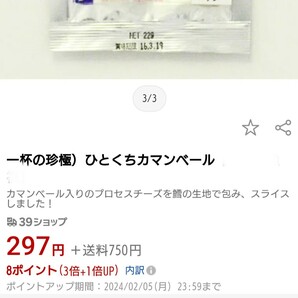 訳あり ロングチーズカマンベール入り 200ｇ×4袋 チーズ おつまみ 珍味の画像2