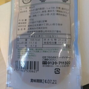 白菜なべの素 150ｇ 4人前 甘口×3 ちゃんこ鍋×3 調味料 鍋つゆ 鍋の素の画像4