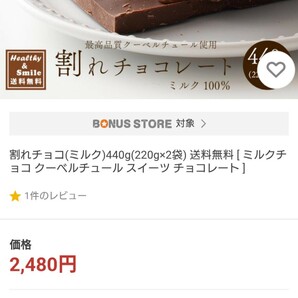 訳あり極上クーベルチュール ミルクチョコ 150ｇ×6袋 チョコ チョコレート 菓子の画像2