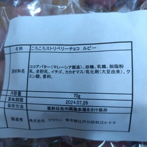 ころころストロベリーチョコ ルビー 70ｇ×8袋 菓子 お菓子 苺 チョコの画像3