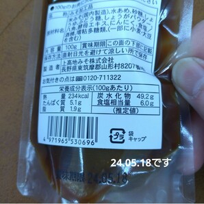 残りわずか！メシ旨豚タレ 100ｇ×3袋 タレ 豚丼 調味料 魯肉飯 八角 味噌の画像3