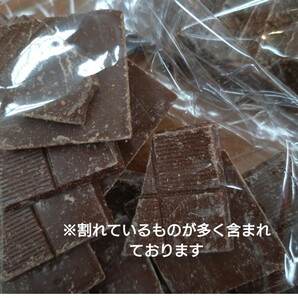 訳あり極上クーベルチュール ミルクチョコ 150ｇ×6袋 チョコ チョコレート 菓子の画像3