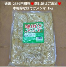 味付けメンマ 1kg メンマ おつまみ ラーメン 破竹 中華 レトルト_画像1