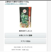 白菜なべの素 150ｇ×6袋 甘口 りんご風味 味噌炒め 味噌汁 調味料 味噌_画像2