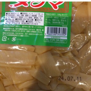 残り2！味付けメンマ 1kg メンマ おつまみ ラーメン 破竹 中華 レトルトの画像3