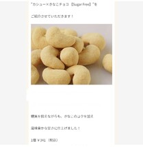 ほうじ茶きなこカシュー 150ｇ×5袋 カシューナッツ 菓子 きなこ 豆菓子_画像2