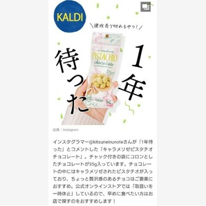 キャラメリゼ ピスタチオ チョコレート 200ｇ×5袋 菓子 チョコ チョコレートの画像3