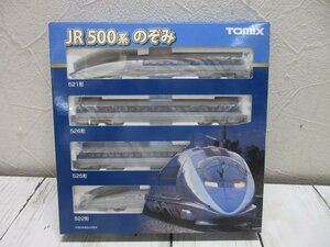 １円　保管品　Ｎゲージ TOMIX 98363 JR 500系東海道・山陽新幹線(のぞみ)基本セット トミックス 【星見】