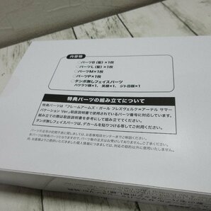 １円 コトブキヤショップ限定特典のみ.フレームアームズ・ガール フレズヴェルク＝アーテル  特別カラー髪の毛パーツ＆ 【星見】の画像4