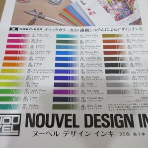 yo 経年保管品 NOUVEL DESIGN INK ヌーベルデザインインキ 35color SET 35色セット 大日本インキ化学 【星見】の画像10