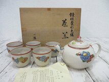 1円　保管品　饅頭色絵　平安石亭造 松本石亭 煎茶器 急須 湯呑　煎茶碗 6点 共箱 時代物 極上品 初だし 【星見】_画像1