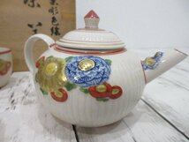 1円　保管品　饅頭色絵　平安石亭造 松本石亭 煎茶器 急須 湯呑　煎茶碗 6点 共箱 時代物 極上品 初だし 【星見】_画像3