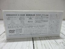 b 未使用未開封　歌舞伎座特別記念 杉良太郎 座長勇退公演 DVD-BOX 4枚組★ 【星見】_画像3