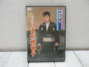 b DVD 杉良太郎 公演 平手酒造 大利根囃子 【星見】