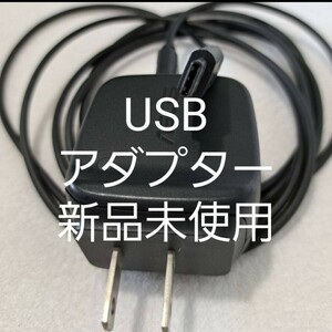 USBアダプター