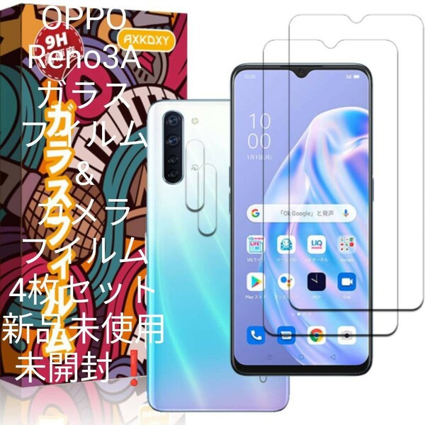 OPPO Reno3Aガラスフィルム&カメラフィルム4枚セット