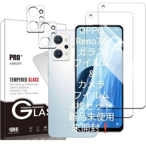 OPPO Reno7Aガラスフィルム&カメラフィルム4枚セット