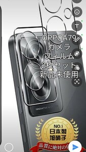 OPPOA79カメラフィルム2枚セット