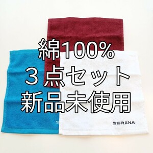 ハンドタオル３点セット