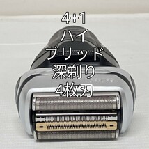 ブラウン9シリーズS9　9381cc-v_画像4