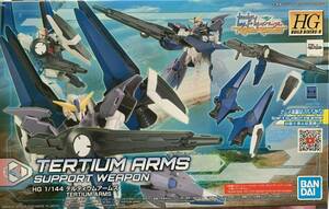 テルティウムアームズ　TERTIUM ARMS HG バンダイ ガンプラ 未組立 HGBD プラモデル サポートウエポン