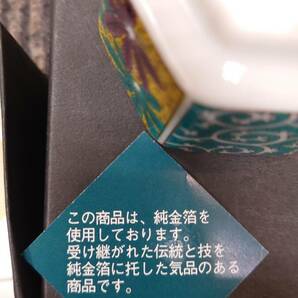 #1346【箔一 吉田屋盃 ぐい呑み 純金箔】 コレクター必見 サイズ幅約6cm 高さ約4cmの画像4