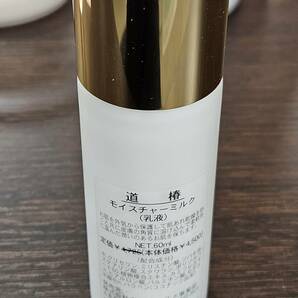 #1367 【コスメ 道椿化粧品 ツバキ油】 化粧水 乳液 クリーム 化粧石鹸 ポーチ付き 未使用の画像5