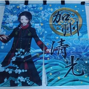 刀剣乱舞-ONLINE-【加州清光】暖簾 のれん BIG暖簾 アミューズメント景品