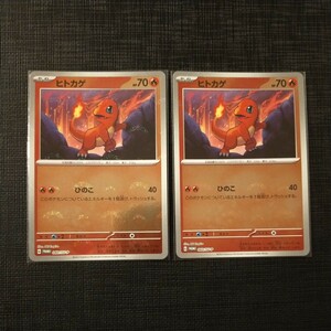 複数在庫あり【未使用】ヒトカゲ　プロモ　PROMO 2枚　ポケモンカード151 カードファイルセット モンスターボール ミラー仕様