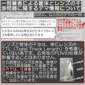 【ゆうパケ】広角レンズ2個 （Panasonic パナソニック ドアホン VL-V571L に取付可）【インターホン DIY レンズ交換 VL-V571】の画像9