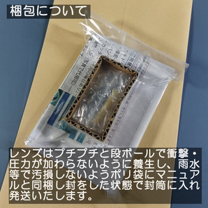 【クリポス】広角レンズ （Panasonic パナソニック ドアホン VL-V571L に取付可）【インターホン DIY レンズ交換 VL-V571】の画像5