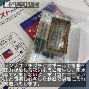 【ゆうパケ】広角レンズ （Panasonic パナソニック ドアホン VL-V571L に取付可）【インターホン DIY レンズ交換 VL-V571】の画像5