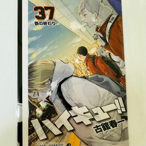 劇場版 ハイキュー！！ ゴミ捨て場の決戦 特典 第5弾