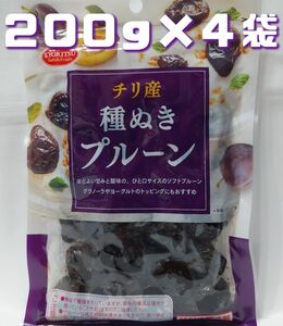 チリ産種抜きプルーン200g×4袋共立食品 ドライフルーツ ジャム