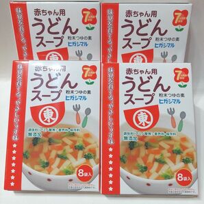 ヒガシマル赤ちゃん用うどんスープ やさしいうす味 8食×4箱 離乳食 まとめ売り