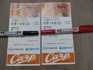 2024 5/18( earth ) Mazda Stadium Hiroshima Toyo Carp vs Yomiuri Giants . person out . designation seat 1 floor light 2 sheets 