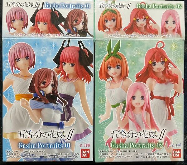 五等分の花嫁 Gasha Portraits 01 02全6種セット