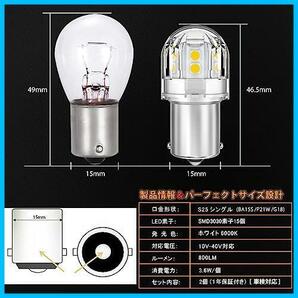 ★S25シングル球_ホワイト★ ホワイト シングル球 LED 爆光 バックランプ S25 15連3030SMD BA15S P21W 12V-24V車用 G18 LEDバルブLEDランプの画像1