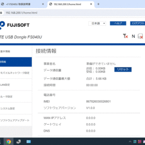 FUJISOFT LTE USBドングル FS040U MicroSIM用の画像5