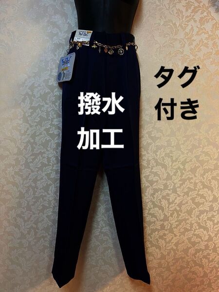 タグ付き 【 ジーベック 】 撥水加工 スラックス