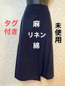 麻　リネン　混　ラップ風 ロングスカート　