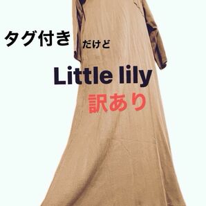 《訳あり》Little lily マキシ ワンピース　 長袖ワンピース