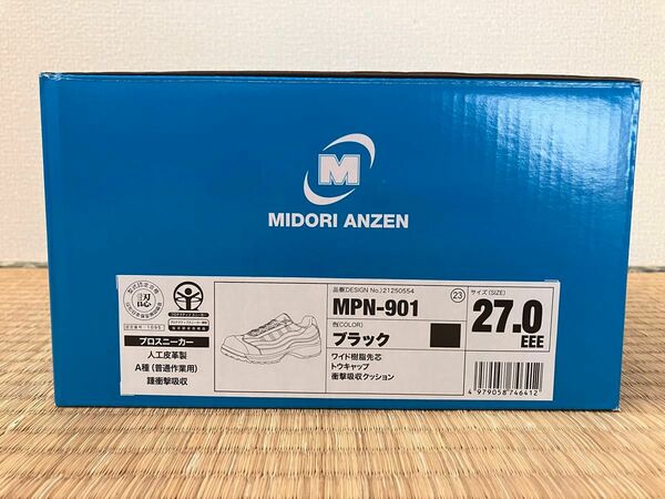 ミドリ安全靴　MPN-901 27cm