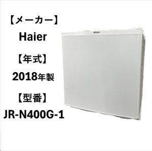 A5287　ハイアール Haier 冷蔵庫 1ドア 生活家電 1人暮らし ※お引き取りでお値下げ可能※